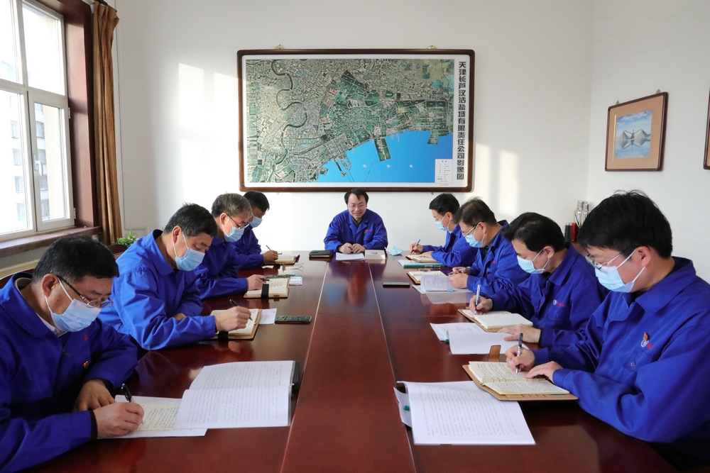 ��˾�hί��Փ�W(xu��)��(x��)���ĽM�_(k��i)չ2021���һ�μ��ЌW(xu��)��(x��)