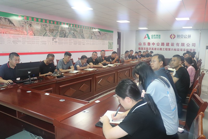 臨臨高速六標(biāo)項(xiàng)目部宣貫魯中公路政[2022]9號(hào)、10號(hào)、11號(hào)文