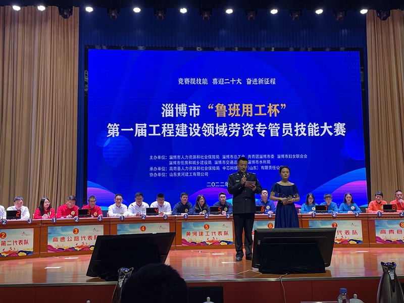 臨臨高速六標(biāo)宿寶明同志在“技能興淄”職業(yè)技能大賽中喜 獲優(yōu)秀團隊獎