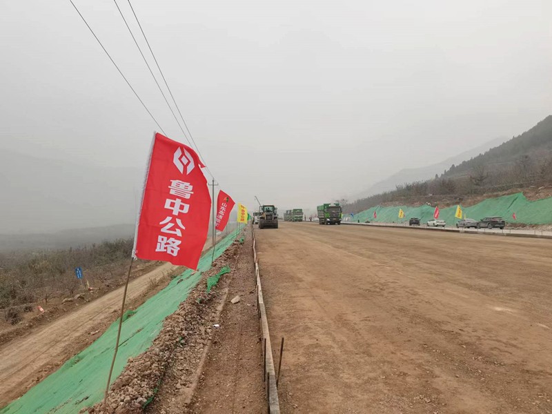 鮮紅的魯中旗幟_副本