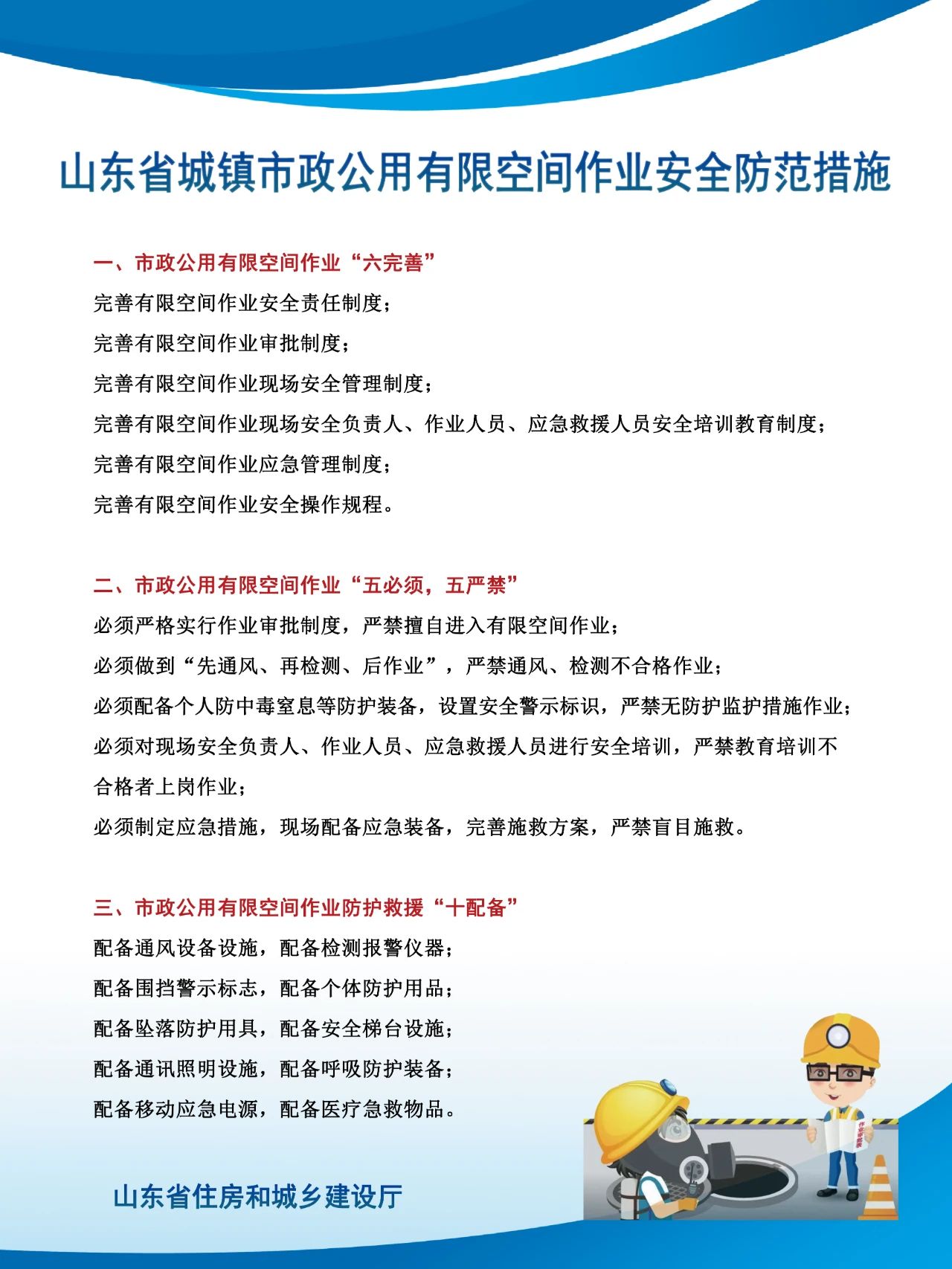 復(fù)工復(fù)產(chǎn)十項(xiàng)安全提示