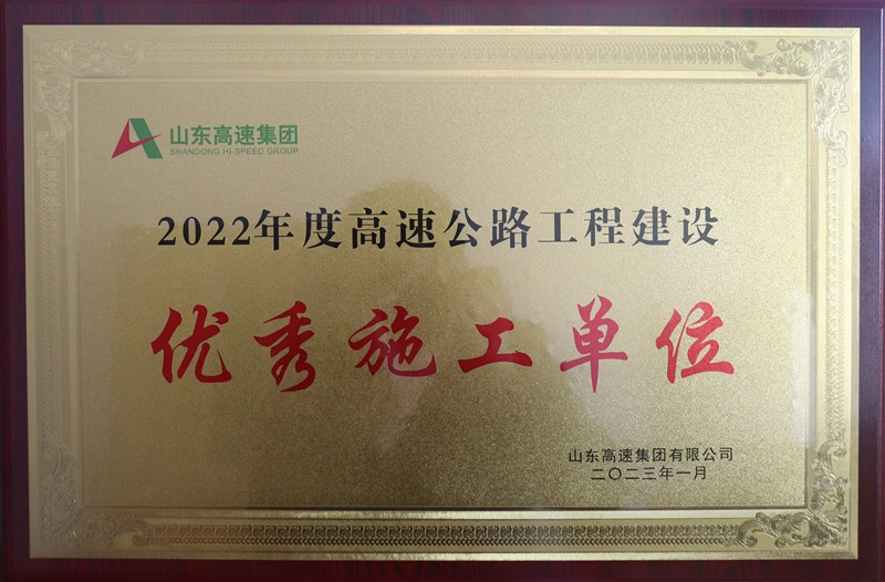 臨臨高速鉚足干勁，奮力奪取一季度“開門穩(wěn)” “開門紅”