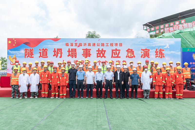 山東高速集團臨臨項目隧道坍塌事故應(yīng)急演練在臨臨六標(biāo)韓王崮隧道隆重舉行