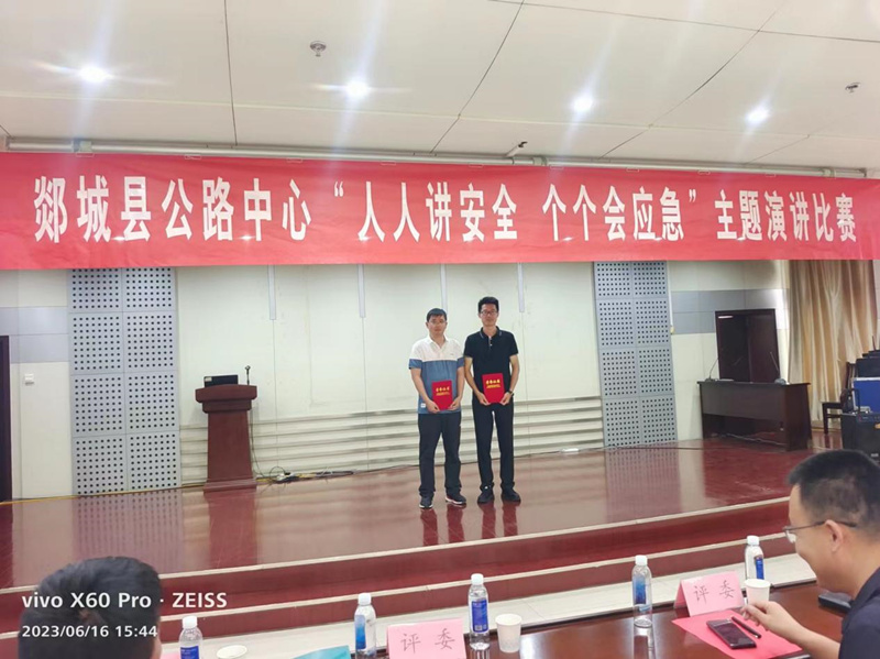 G205項(xiàng)目在郯城縣公路中心安全月演講比賽中榮獲一、二名