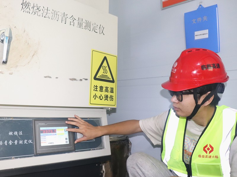 3、試驗(yàn)員郝鵬用燃燒法檢測瀝青混合料瀝青含量_副本
