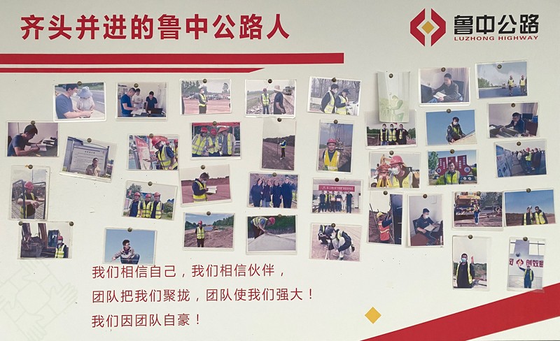 憶往日、展明天，臨沂分公司團(tuán)結(jié)奮戰(zhàn)的一年