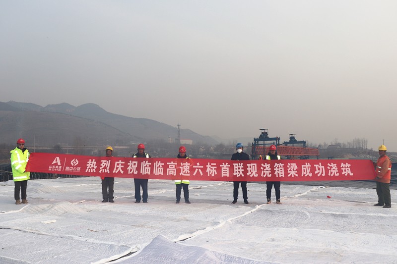 2、石溝大橋首聯(lián)現(xiàn)澆箱梁成功澆筑_副本