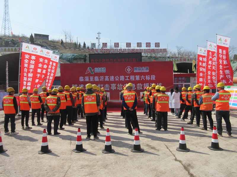 4-1、4月1日臨臨高速六標隧道物體打擊事故應急救援演練_副本