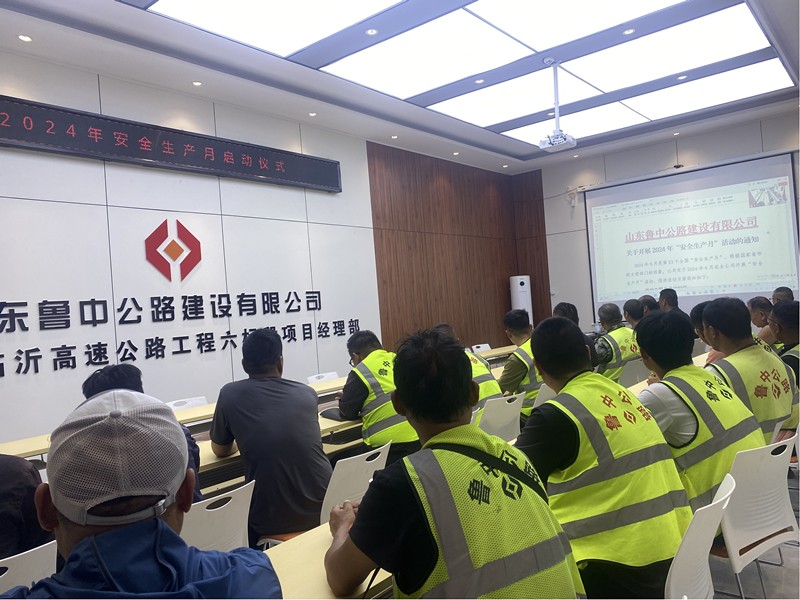 機械化施工公司開展安全月主題教育培訓