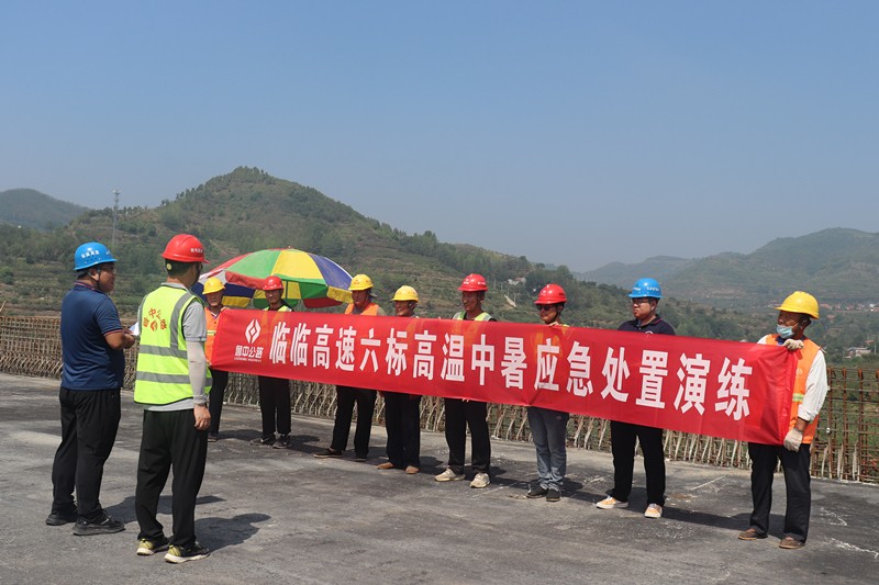 高溫防中暑，演練保安全——臨臨項目開展高溫中暑應急處置演練