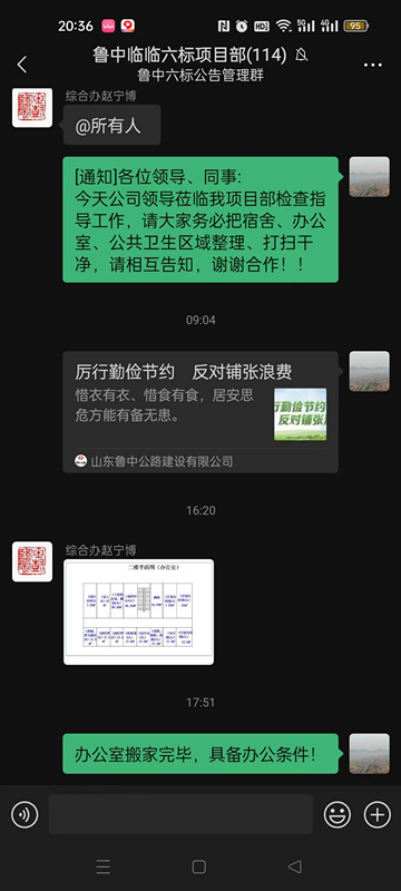 【厲行勤儉節(jié)約】臨臨高速項(xiàng)目對(duì)辦公區(qū)、宿舍區(qū)進(jìn)行合理優(yōu)化