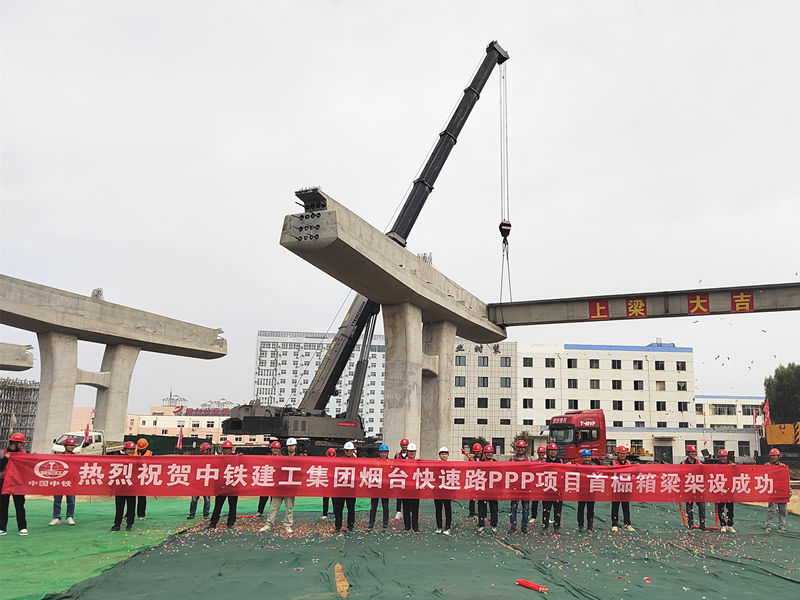 首片箱梁架設(shè)成功6aaW54_副本