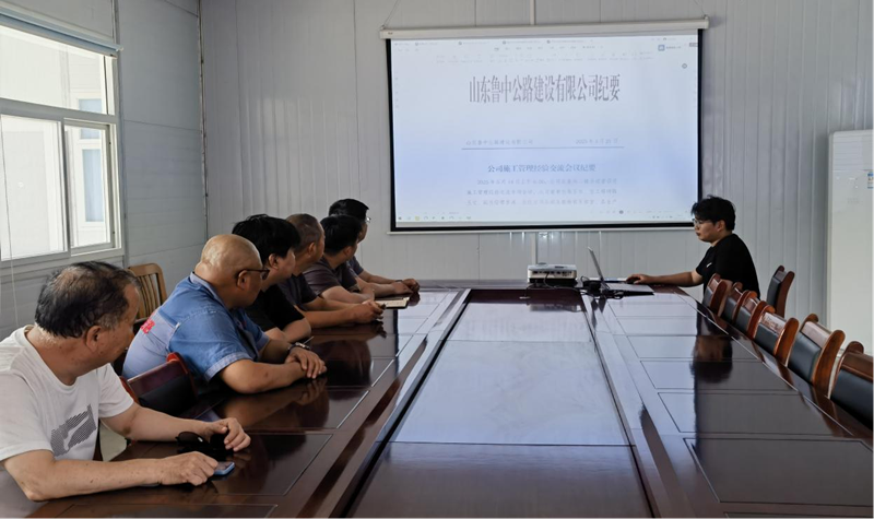 高青拌合站宣貫學(xué)習(xí)交流《施工管理經(jīng)驗交流會議紀(jì)要》《項目成本管控制度》