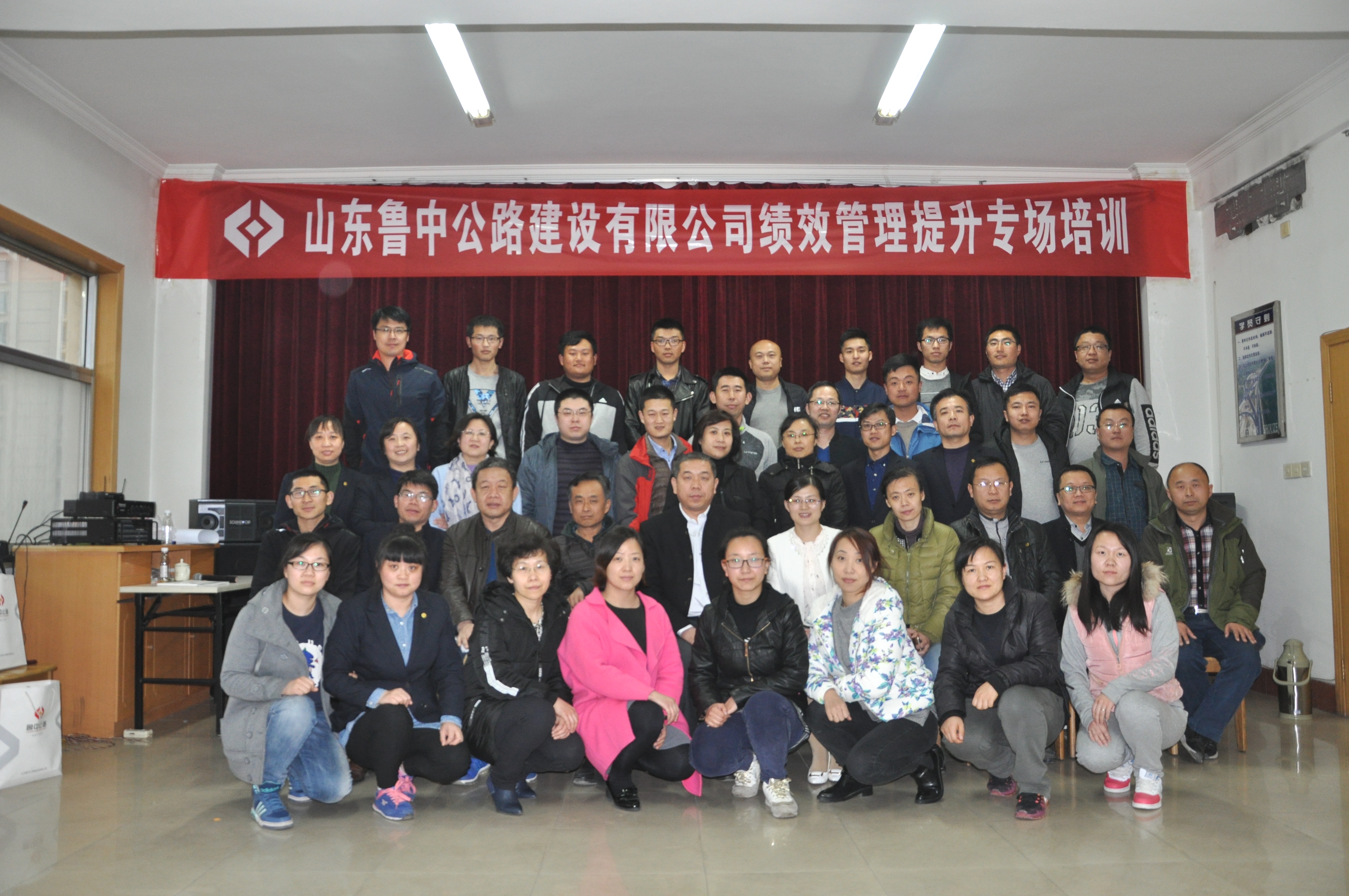 公司組織開(kāi)展績(jī)效管理提升專(zhuān)場(chǎng)培訓(xùn)