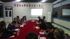 養(yǎng)護(hù)分公司召開(kāi)管理制度和績(jī)效考核專題工作會(huì)議