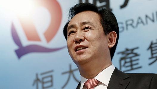 智圣財經：恒大地產許家印又度過了一個難關