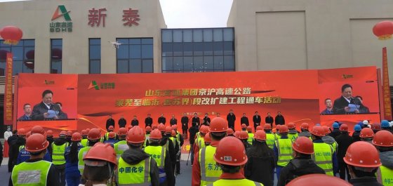 第二工程公司參加京滬高速公路萊蕪至臨沂（魯蘇界）段改擴(kuò)建工程通車(chē)活動(dòng)