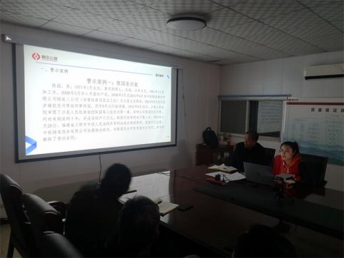 第二工程公司組織開(kāi)展廉政教育培訓(xùn)活動(dòng)