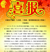 沂源縣蘆董路、九東路、三悅路、魯四路路面改造工程施工中標(biāo)簡(jiǎn)訊