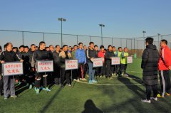 2017年“魯中公路杯”足球賽激情開(kāi)戰(zhàn)