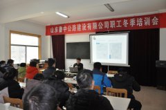 贏在起點，領跑2018——公司職工冬季培訓會圓滿結束