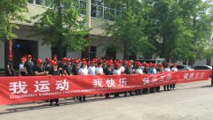 “健”行十九大，全民健步走