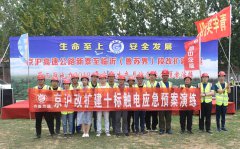 G2京滬項目部開展大型應急救援演練