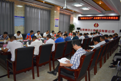 京滬高速“春季百日大干”總結(jié)暨下半年工作推進(jìn)會(huì)在G2京滬項(xiàng)目部隆重召開