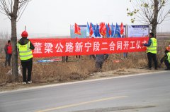 新寧項(xiàng)目部開工儀式掠影