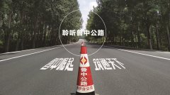 春天，我們用聲音記錄魯中公路的風(fēng)情