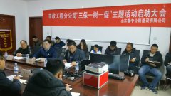 市政工程分公司“三保一樹一促”活動(dòng)正式啟動(dòng)