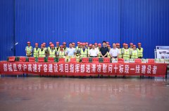 郯城縣G2京滬高速擴容建設(shè)指揮部送清涼慰問十標(biāo)段一線建設(shè)者