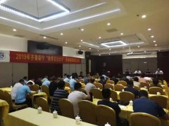 新寧項(xiàng)目召開“秋季百日大干”勞動(dòng)競賽動(dòng)員會(huì)