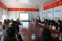 汗水澆灌收獲，實(shí)干篤定前行，為圓滿完成2020年通車目標(biāo)而努力奮斗 ——青蘭項(xiàng)目部召開2020年度施工生產(chǎn)計(jì)劃部署會(huì)