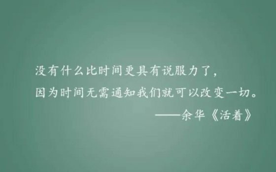 “好書推薦”：《活著》
