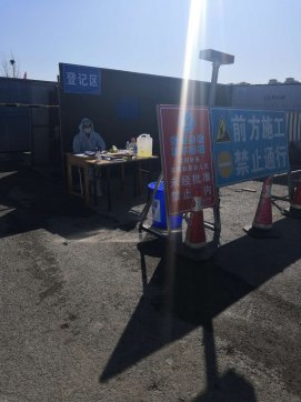 堅守下的雙魯立交