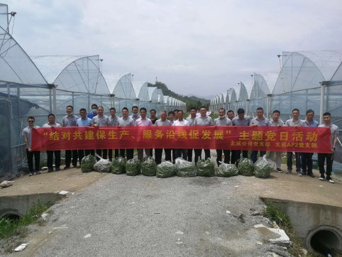 項目辦黨支部聯(lián)合我部黨支部開展“結(jié)對共建保 生產(chǎn)、服務(wù)沿線促發(fā)展”主題黨日活動