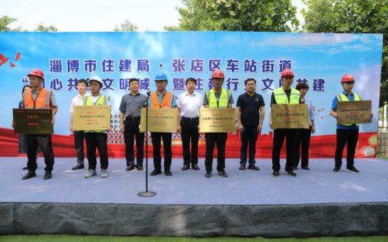 魯中公路助力淄博文明城市建設