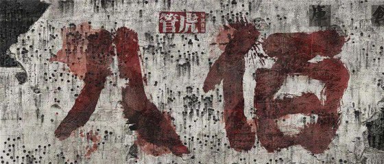 觀影《八佰》有感