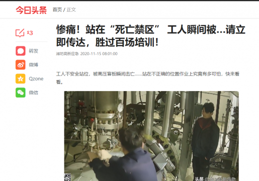 認(rèn)識(shí)“安全站位”、提高“安全站位”——公司組織開(kāi)展安全警示教育活動(dòng)