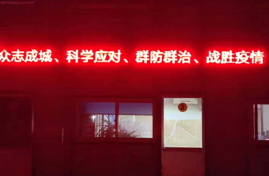 第三工程公司召開防疫視頻會議