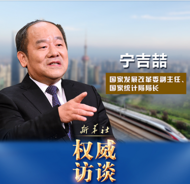 2021年你關(guān)心的這些問(wèn)題，部長(zhǎng)們這樣回答