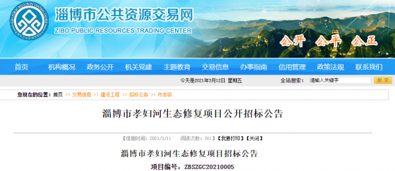 大手筆！總投資64.96億，下月就開工！涉及張店、淄川、博山、周村、經(jīng)開區(qū)……