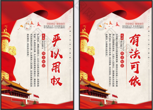 有“法”可依，有“法”必依