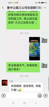 【抓作風(fēng) 創(chuàng)效益】直面“煙花”——第三工程公司開展強(qiáng)對(duì)流天氣應(yīng)急行動(dòng)