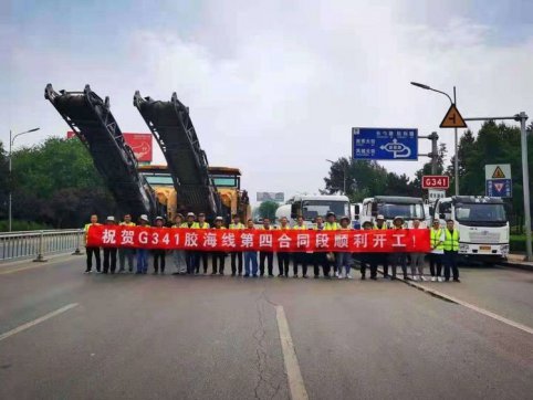 走出去，嚴(yán)抓細(xì)管，樹立魯中公路品牌  記萊蕪G341膠海線大修項(xiàng)目四標(biāo)段項(xiàng)目部