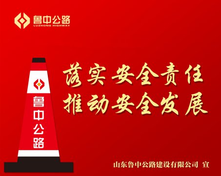 【抓作負(fù) 創(chuàng)效益】安全意識是一項(xiàng)硬指標(biāo)