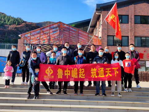 【抓作風(fēng) 創(chuàng)效益】一家人金秋賞紅葉——第三工程公司組織團(tuán)建活動