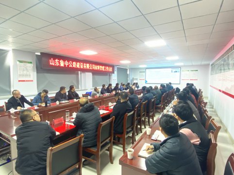 【臨臨風(fēng)采】公司材料管理工作會議在臨臨六標(biāo)項目部召開