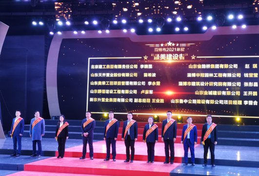 李普合榮獲淄博市2021年度“最美建設(shè)者”榮譽(yù)稱號